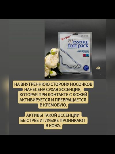 PETITFEE Маски с сухой эссенцией для смягчения кожи ног 5 пар