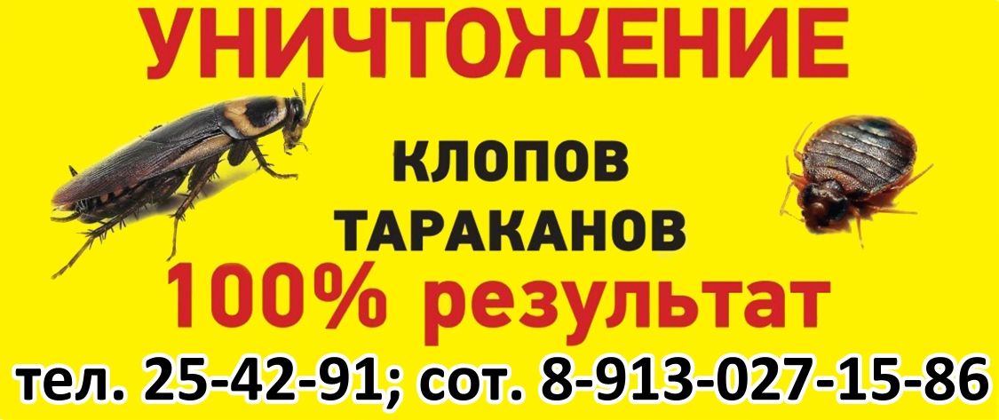 радищева 50 барнаул. краевой центр дезинфекции барнаул. сэс барнаул. дезинсекция пост. привокзальная 47 барнаул центр гигиены и эпидемиологии.