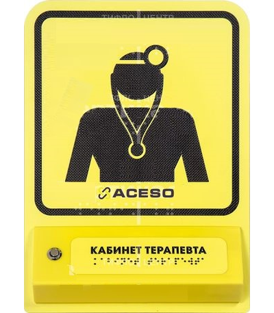 Тактильно-звуковые указатели - это говорящие таблички для слепых людей, которые не владеют Брайлем