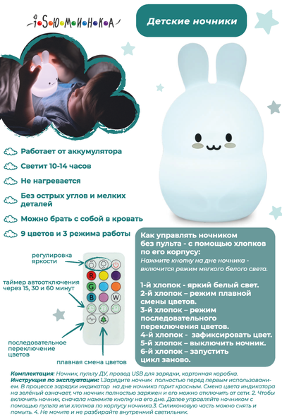 Ночник силиконовый СЛОНИК НА ОБЛАКЕ на аккумуляторе с  пультом (копия)