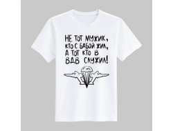 Футболка #37 ВДВ