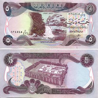 Ирак 5 динар 1982 г.