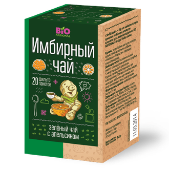 Чай "BioNational" Имбирный Зеленый с Апельсином (20 пакетиков)