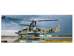 Pacific88: Набор акриловых красок AERO 600 "Набор красок для К-52 "Аллигатор"