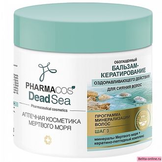 Витекс Pharmacos Dead Sea Обогащенный Бальзам-кератирование оздоравливающего действия для сияния волос, 400мл
