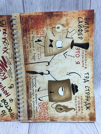 Дневник Билла На Пружине 148 Страниц С Картинками