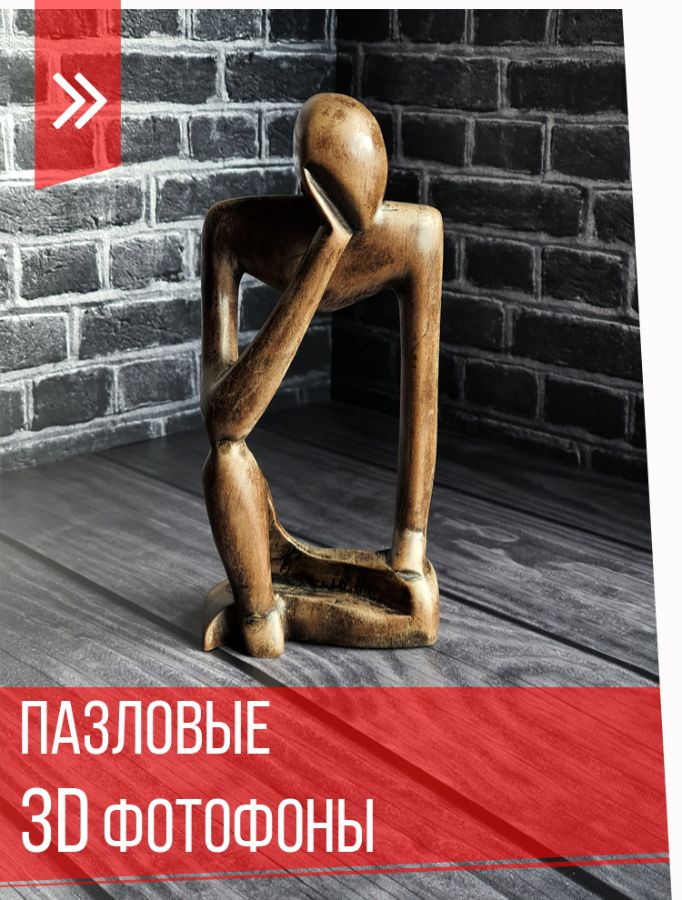 Фотофон, купить фотофон, фотофоны виниловые, 3D фотофоны, пластиковые ...