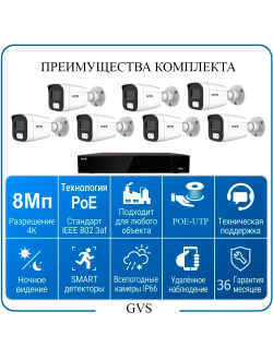 Комплект IP-камер 8 Мегапикселей с записью звука «GVS DS-V7 IP 4K Full»