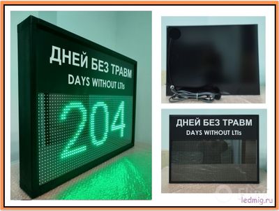 Табличка с таймером обратного отсчета дней 530*690мм