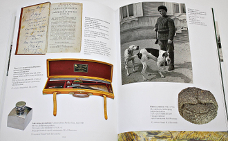 С ружьем и лирой. Русская литература и охота. М.: Государственный музей А.С. Пушкина. 2017г.