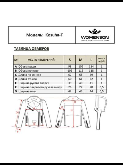 Косуха с мембраной Kosuha-T Черная