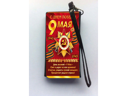 Универсальный чехол 9 мая на телефон №12