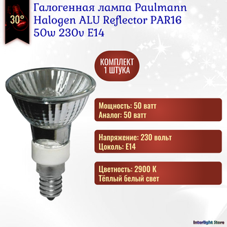 Paulmann Halogen ALU Reflector PAR16 50w 230v E14