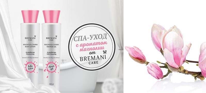 Линейка по уходу за волосами и телом Bremani Care Hair & Body компании НСП Линейка по уходу за волосами и телом Bremani Care Hair & Body компании НСП