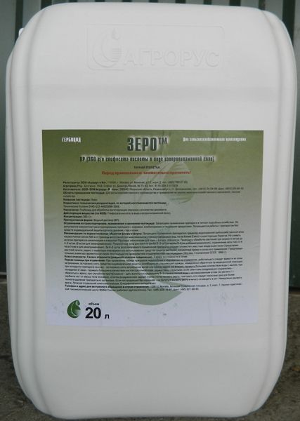 Гербицид Купить