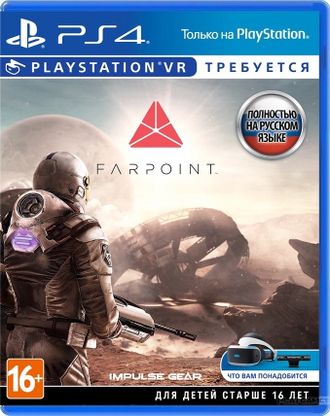 игра для PS4 Farpoint vr