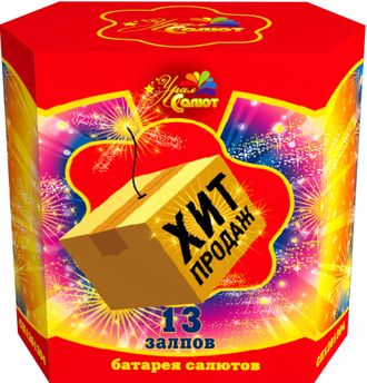 Хит продаж 13в 1"