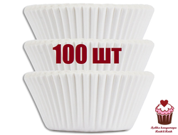Капсулы бумажные для выпечки Белые d50/h35мм, 100 шт
