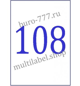 Этикетки А4 самоклеящиеся, белые, 30x15мм, 108шт/л