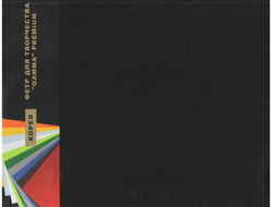 Фетр 1 мм Гамма жесткий 26х33 см  цвет 902 черный