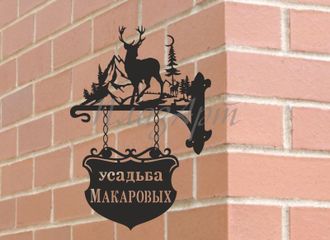 адресная вывеска олень