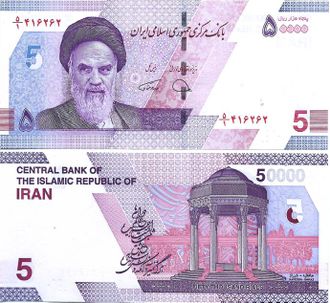 Иран 50.000 риалов (5 туманов) 2021 г.