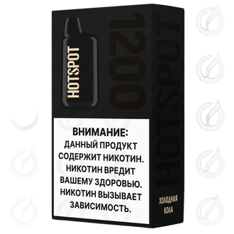 HOTSPOT (1200 ЗАТЯЖЕК) - ХОЛОДНАЯ КОЛА