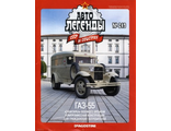 &quot;Автолегенды СССР и соцстран&quot; №249 с моделью ГАЗ-55 (санитарный) без журнала