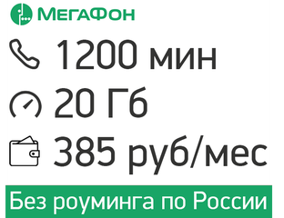 код 1200 мегафон