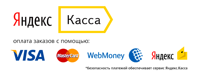 Яндекс Касса Магазины