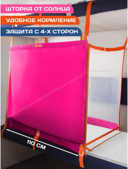 Манеж в поезд Трапеция (0+) Розовый