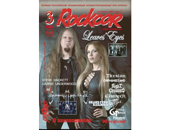 Rockcor Magazine Issue 3 2024 Leaves’ Eyes Cover, Русские музыкальные журналы, Intpressshop