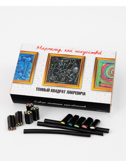 Кислый сладкий жевательный европейский мармелад/Тёмный квадрат Лакревича/ Собери коллекцию арт-объектов/ Мармелад, как искусство!/ 500 грамм