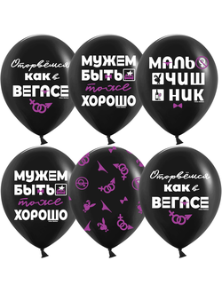 Мальчишник (1шт)