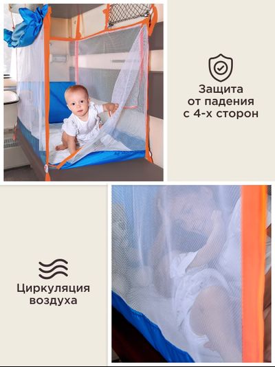 Манеж в поезд (0+) Голубой