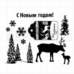 Набор новогодних штампов в стиле КАС. Пусть весь год будет чудесным, Олень и олененок