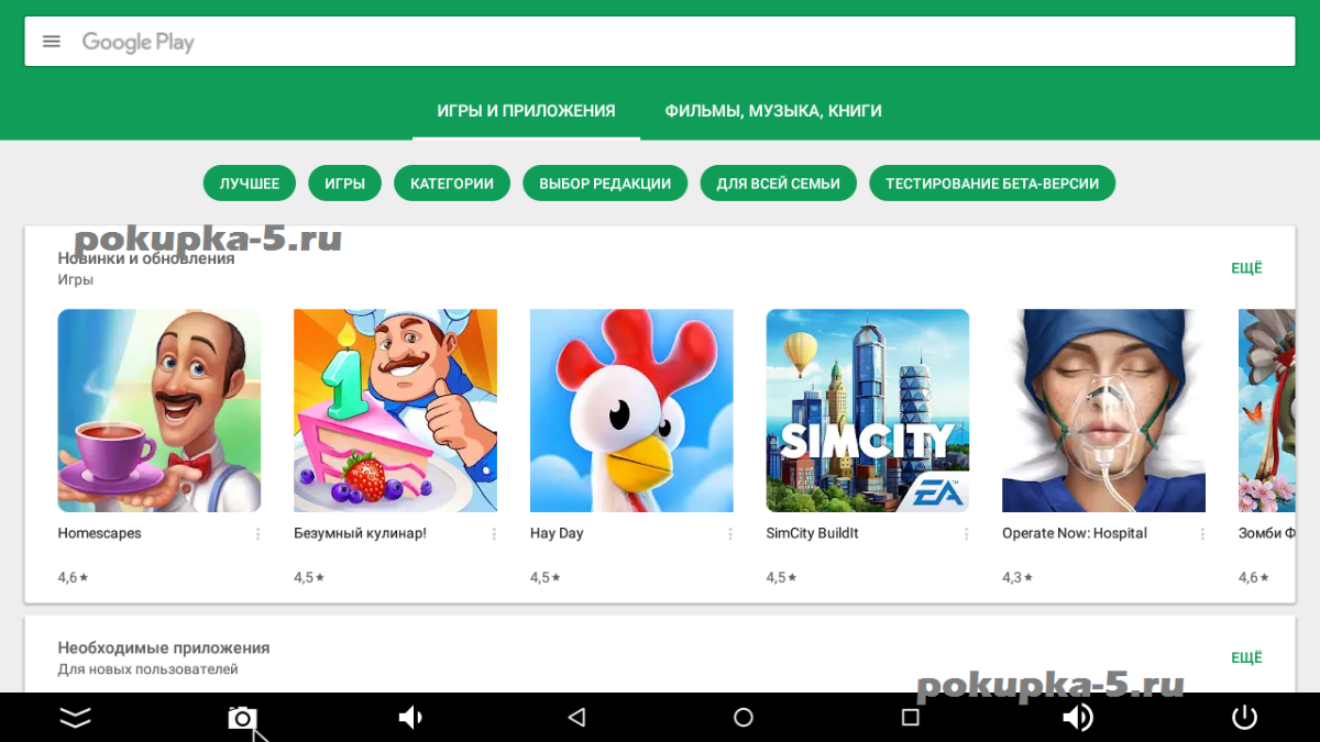 Создать play