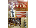 &quot;Наполеоновские войны&quot; журнал №15. Рядовой 2-го Пионерного полка в походной форме, 1812 г.