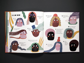 Тайная жизнь волос. Мариона Толоса Систере