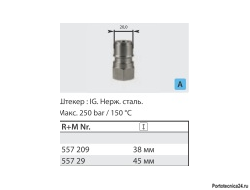 Ниппель высокого давления 1/2"г (нерж).