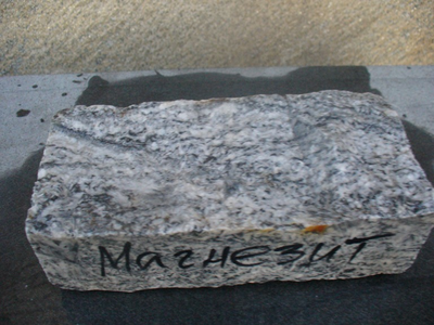 Брусчатка (магнезит)
