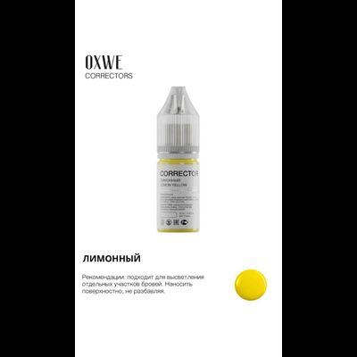 OXWE - Розовое шампанское №20 профессиональный пигмент для перманентного макияжа губ