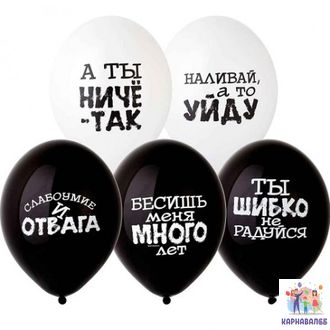 Шар латекс  30 см ( шар +обработка + гелий + лента ) Для него
