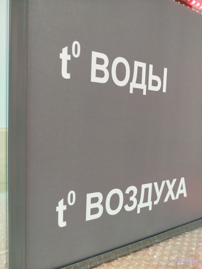 Светодиодное табло в бассейн время, дата, температура воды и воздуха (красный/графитовый серый)