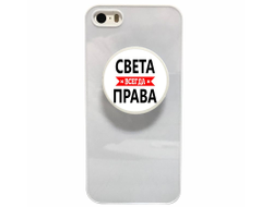 Держатель для телефона Света Всегда Права