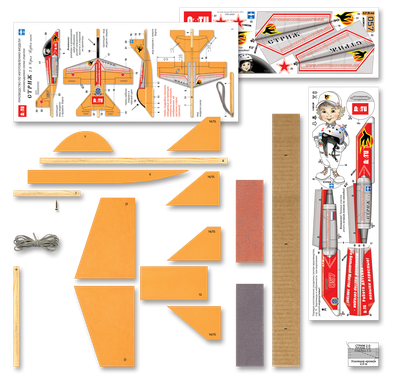 Свободнолетающая модель самолета СТРИЖ 2.0