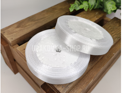 Лента атласная 1.2 см., рулон (23м.),  БЕЛЫЙ