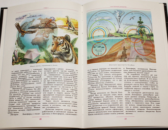 Соколов Б. С., Баландин Р. К. К неведомым глубинам.  М.: Детская литература. 1988г.