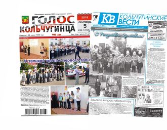 Реклама в средствах массовой информации в Кольчугино