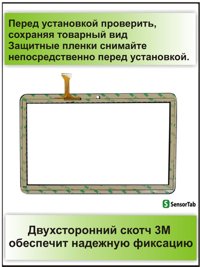 Тачскрин Digma Optima 1315T, TT1108ML, сенсорный экран SQ-PGA1072-FPC-A0/ YLD-CEGA617-FPC DP101391-F1/ PX101391A251 Irbis TZ179/ Digma Optima 1030D 3G (TT1102MG)/ Plane 1713T 3G (PT1138MG)/ Tesla Magnet 10.1 3G (Версия 1)/ ST1004PG